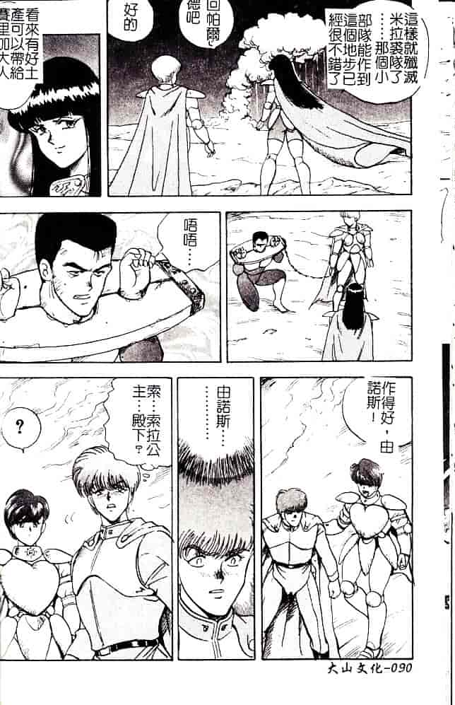 [まいなぁぼぉい] 美姫拷問_第3集