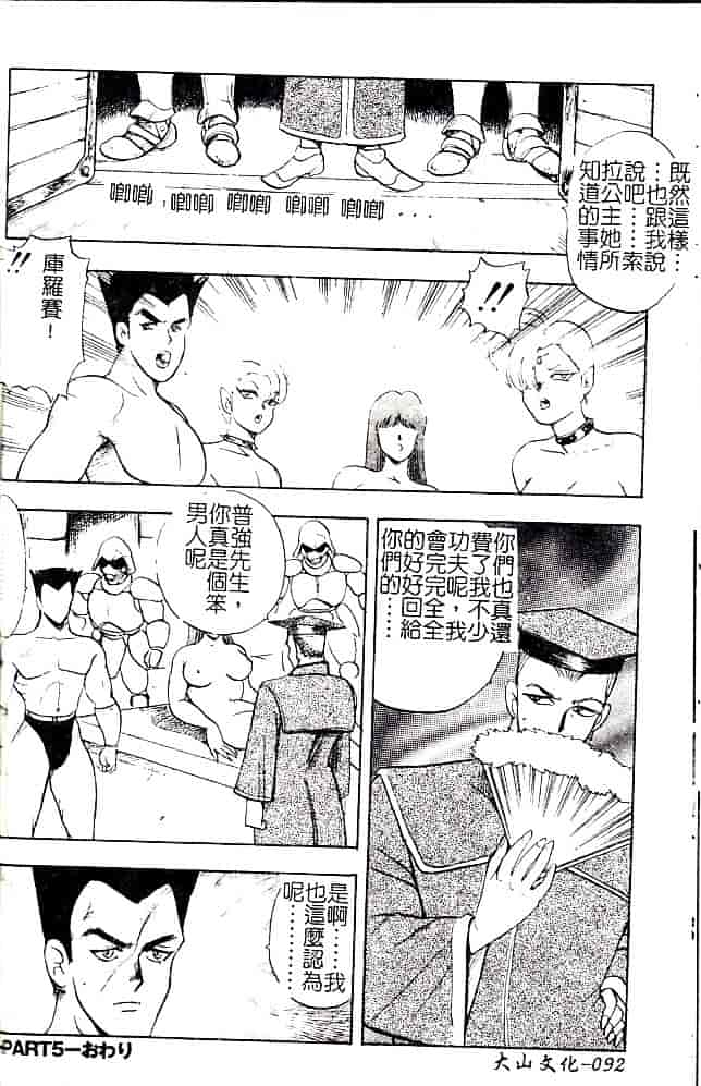 [まいなぁぼぉい] 美姫拷問_第3集
