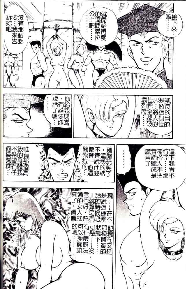 [まいなぁぼぉい] 美姫拷問_第3集