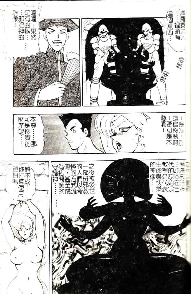 [まいなぁぼぉい] 美姫拷問_第3集