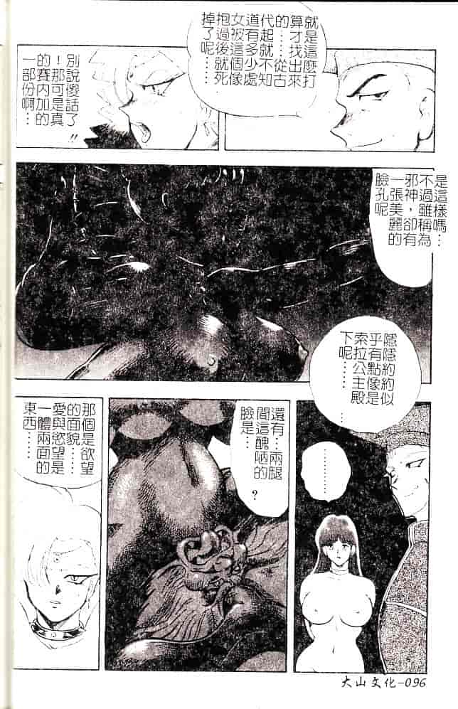 [まいなぁぼぉい] 美姫拷問_第3集