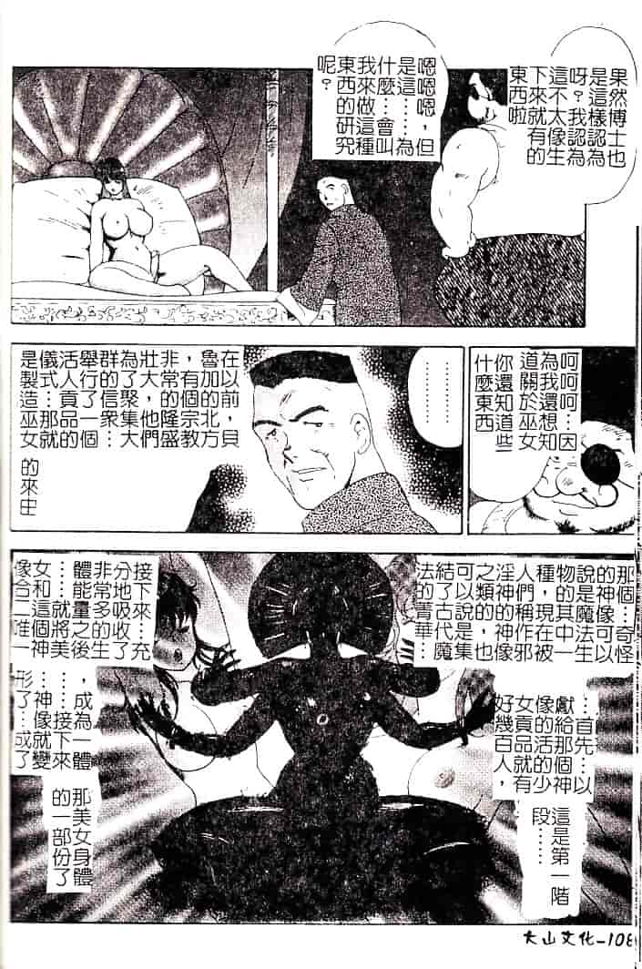 [まいなぁぼぉい] 隷女崩壊_第6集