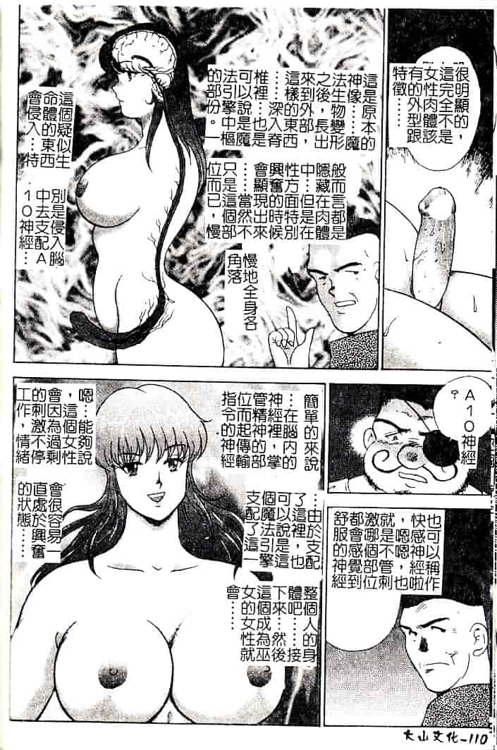 [まいなぁぼぉい] 隷女崩壊_第6集