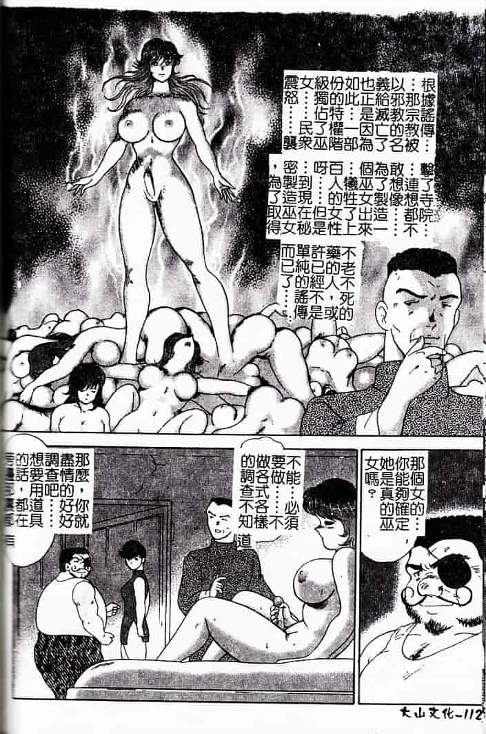[まいなぁぼぉい] 隷女崩壊_第6集
