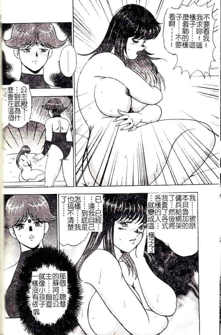 [まいなぁぼぉい] 隷女崩壊_第7集
