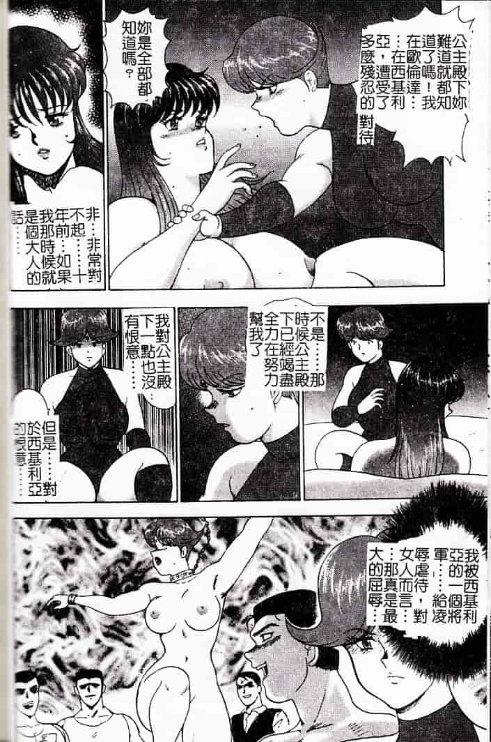 [まいなぁぼぉい] 隷女崩壊_第7集