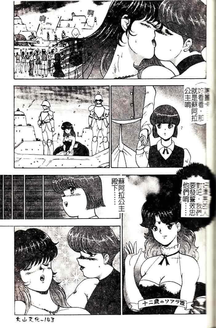 [まいなぁぼぉい] 隷女崩壊_第8集