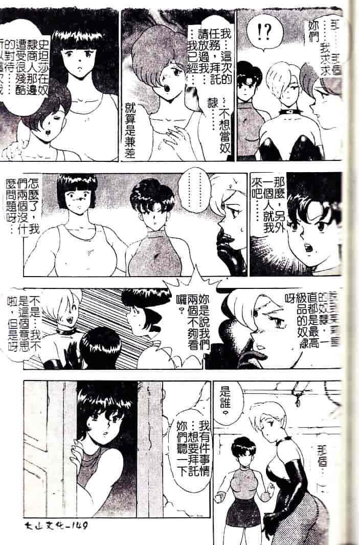 [まいなぁぼぉい] 隷女崩壊_第8集