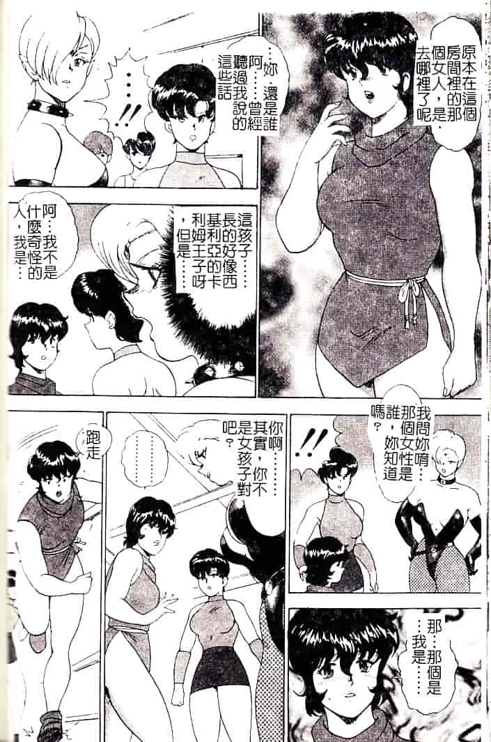 [まいなぁぼぉい] 隷女崩壊_第8集