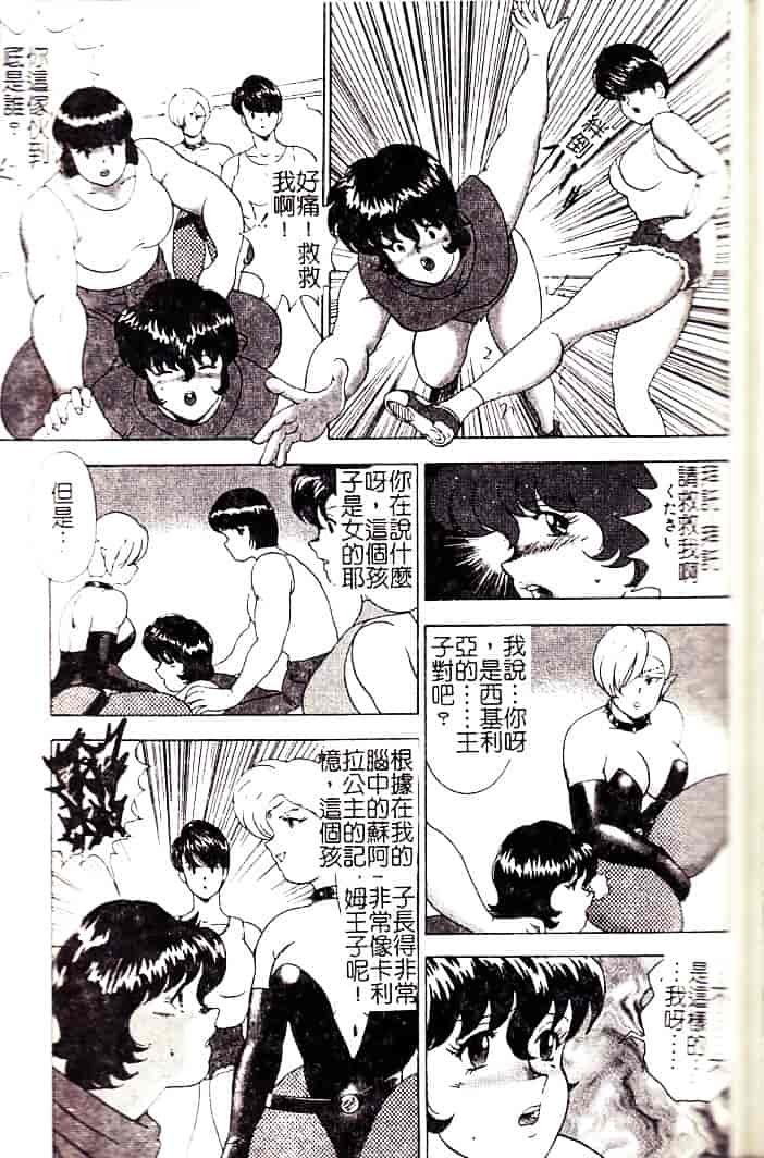 [まいなぁぼぉい] 隷女崩壊_第8集