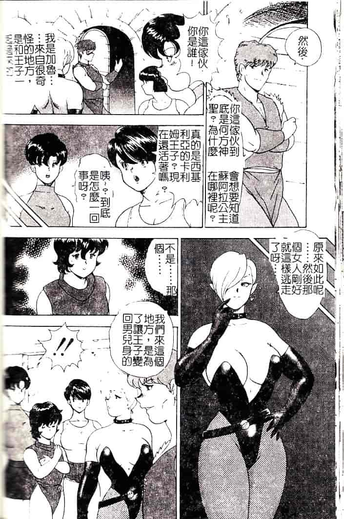 [まいなぁぼぉい] 隷女崩壊_第8集