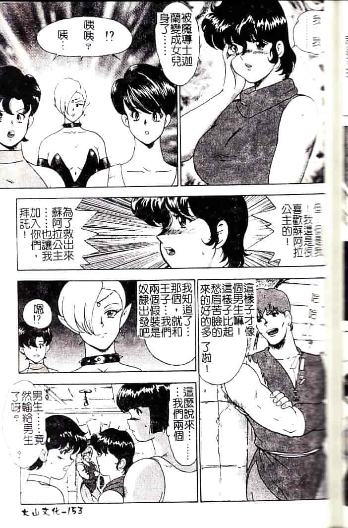 [まいなぁぼぉい] 隷女崩壊_第8集
