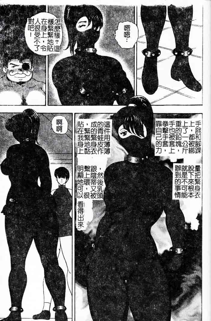 [まいなぁぼぉい] 隷女崩壊_第5集