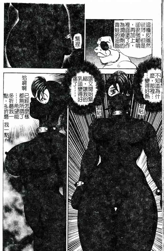 [まいなぁぼぉい] 隷女崩壊_第5集