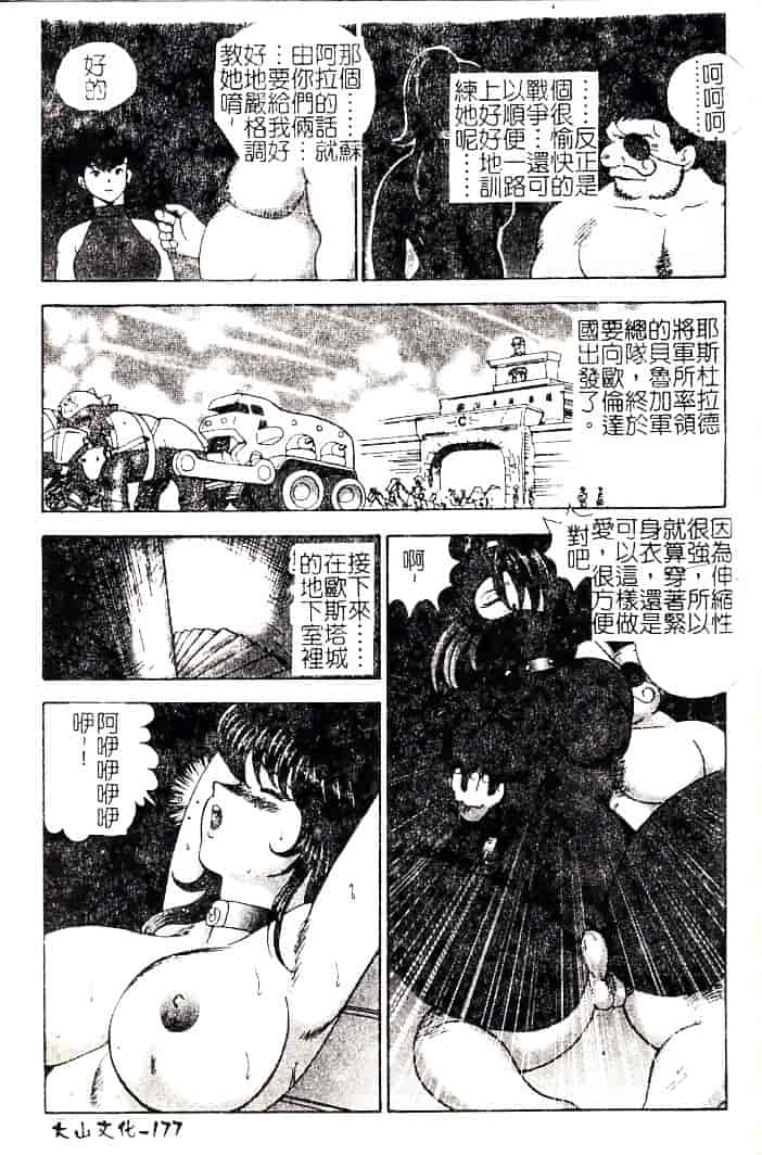 [まいなぁぼぉい] 隷女崩壊_第5集