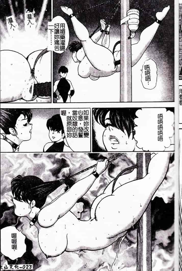 [まいなぁぼぉい] 隷女崩壊_第1集