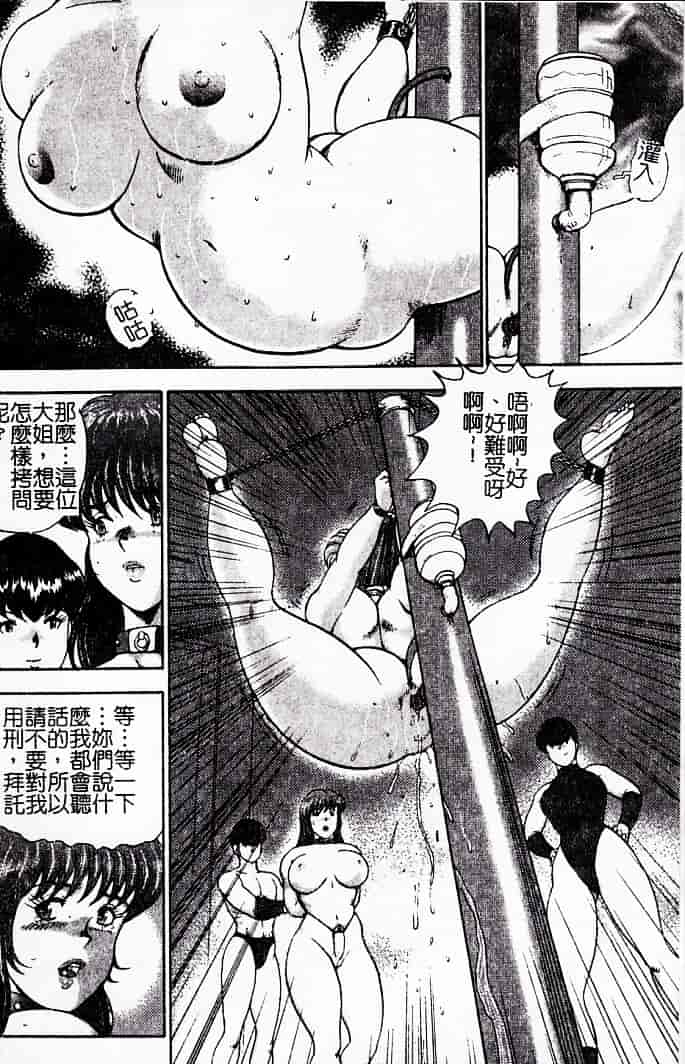 [まいなぁぼぉい] 隷女崩壊_第1集
