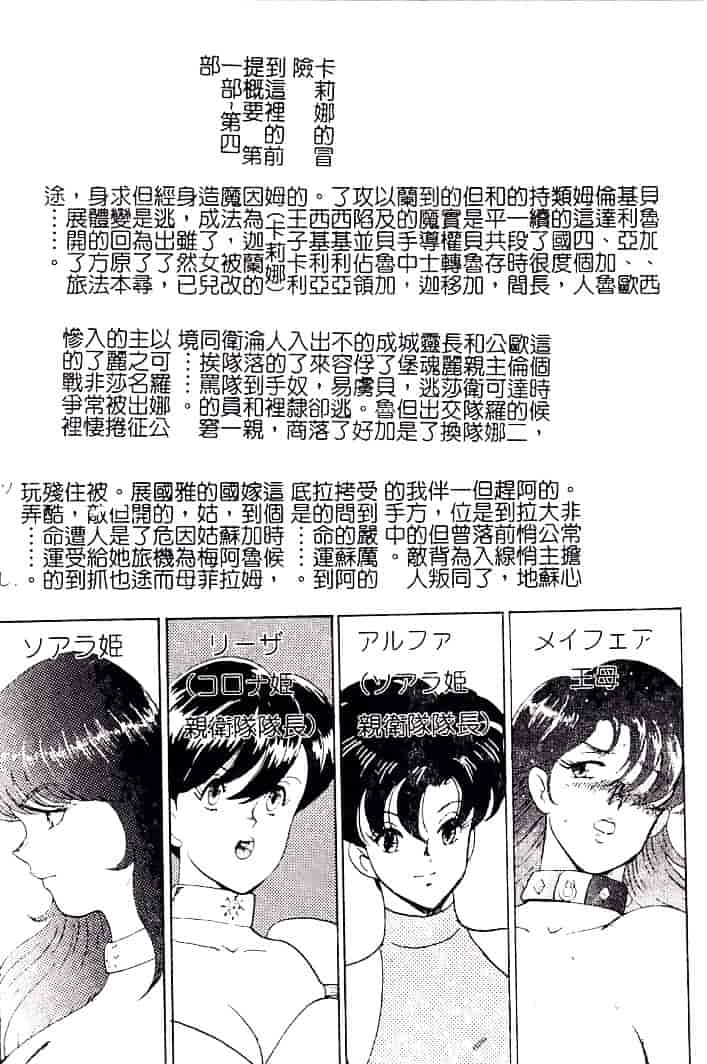 [まいなぁぼぉい] 隷女崩壊_第1集