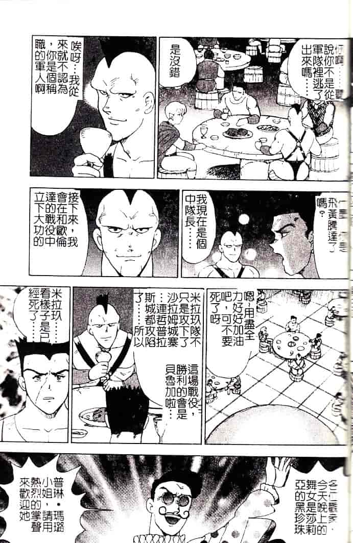 [まいなぁぼぉい] 隷女崩壊_第2集