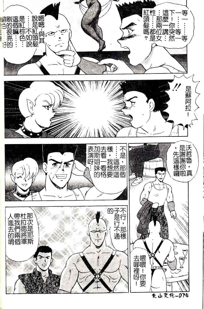 [まいなぁぼぉい] 隷女崩壊_第2集