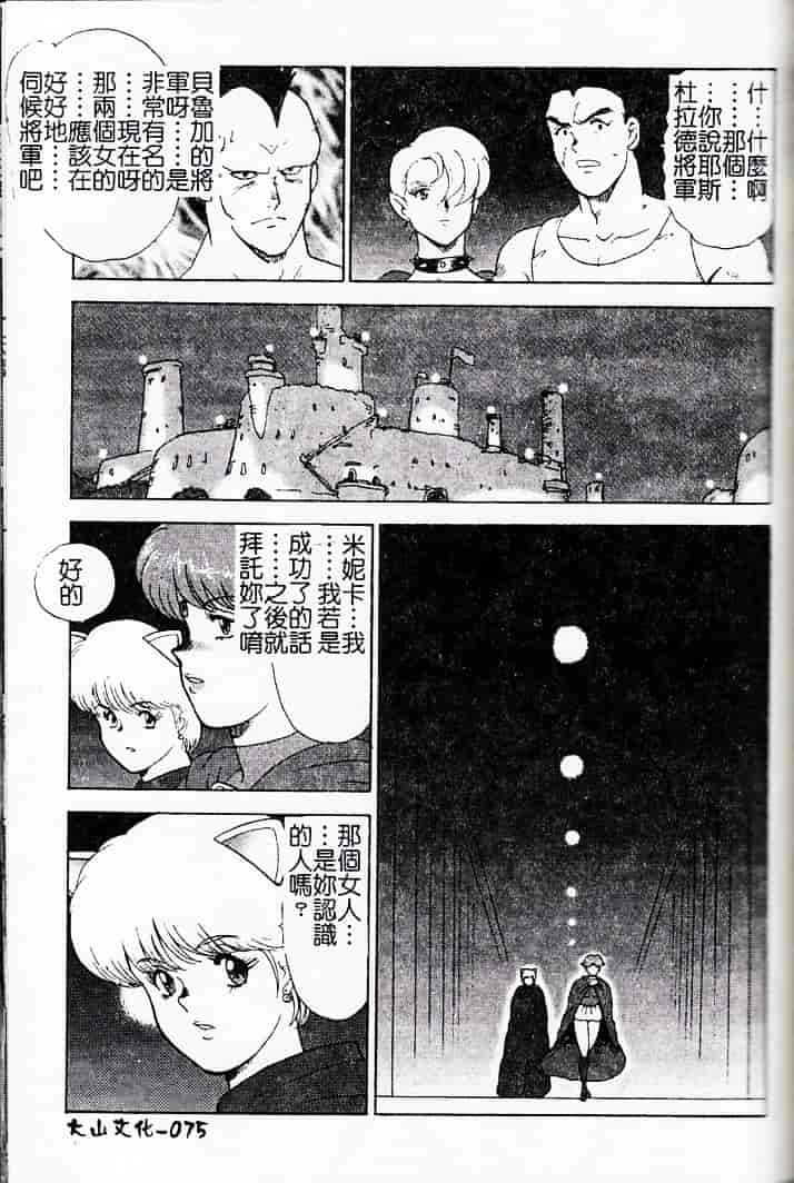 [まいなぁぼぉい] 隷女崩壊_第2集