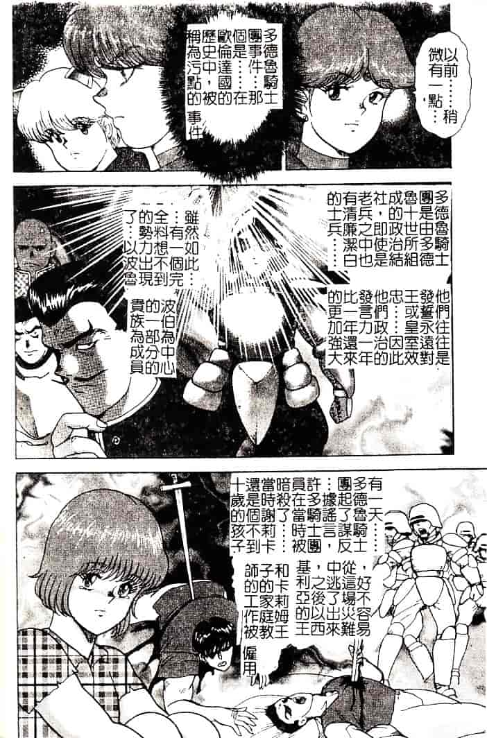 [まいなぁぼぉい] 隷女崩壊_第2集