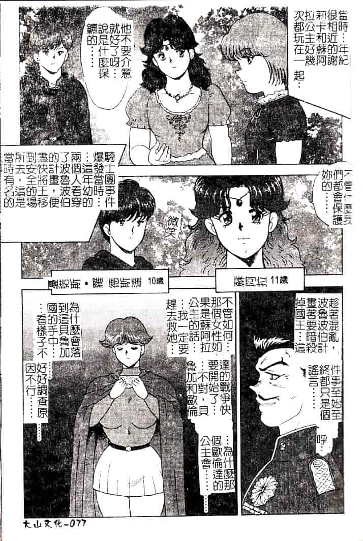 [まいなぁぼぉい] 隷女崩壊_第2集