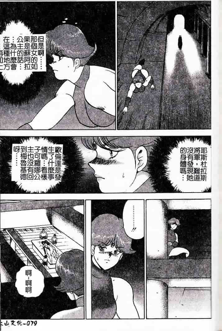 [まいなぁぼぉい] 隷女崩壊_第2集