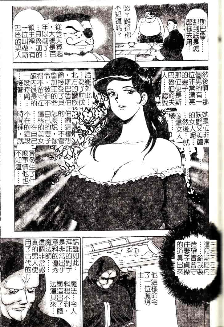 [まいなぁぼぉい] 隷女崩壊_第3集