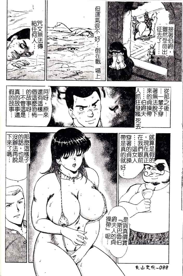 [まいなぁぼぉい] 隷女崩壊_第3集
