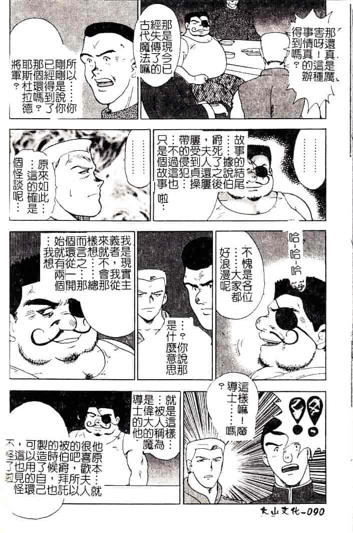 [まいなぁぼぉい] 隷女崩壊_第3集