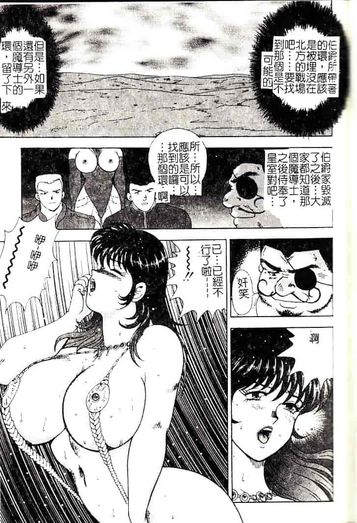 [まいなぁぼぉい] 隷女崩壊_第3集