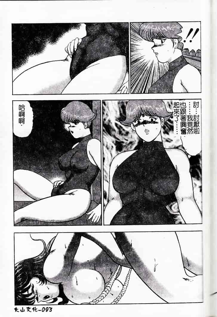 [まいなぁぼぉい] 隷女崩壊_第3集