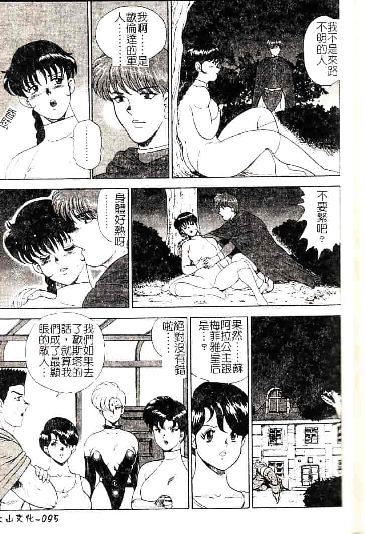 [まいなぁぼぉい] 隷女崩壊_第3集