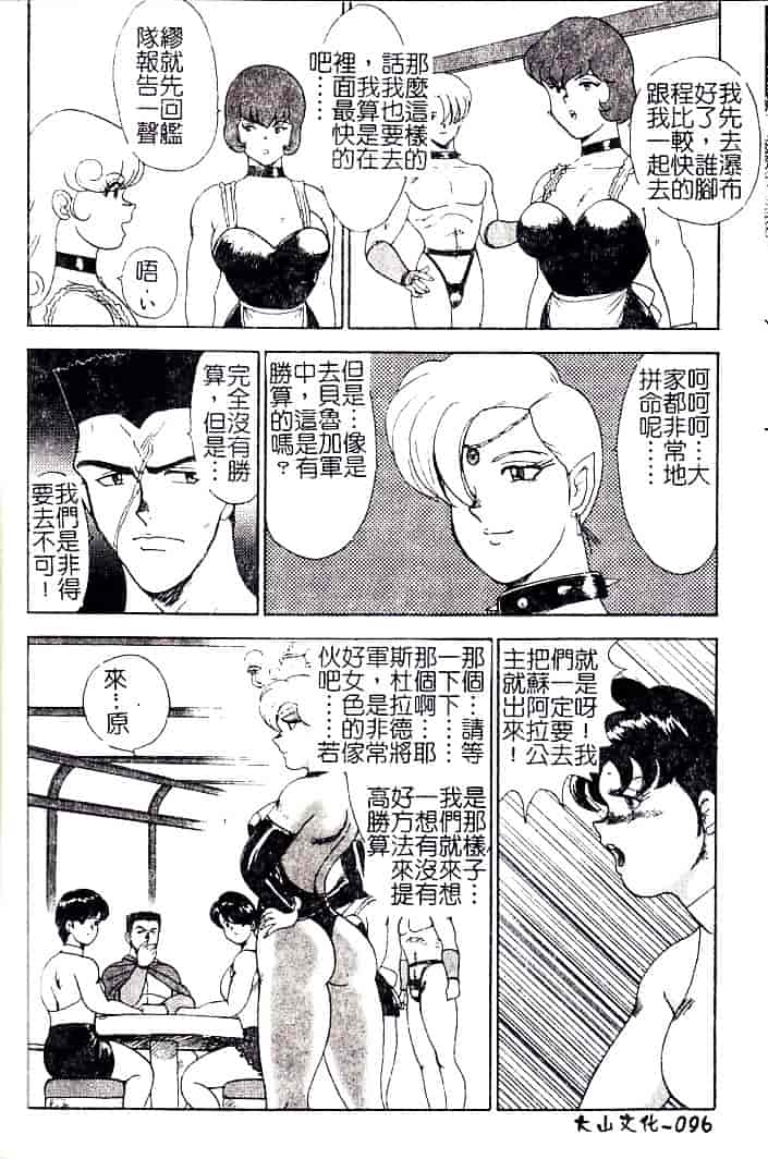 [まいなぁぼぉい] 隷女崩壊_第3集