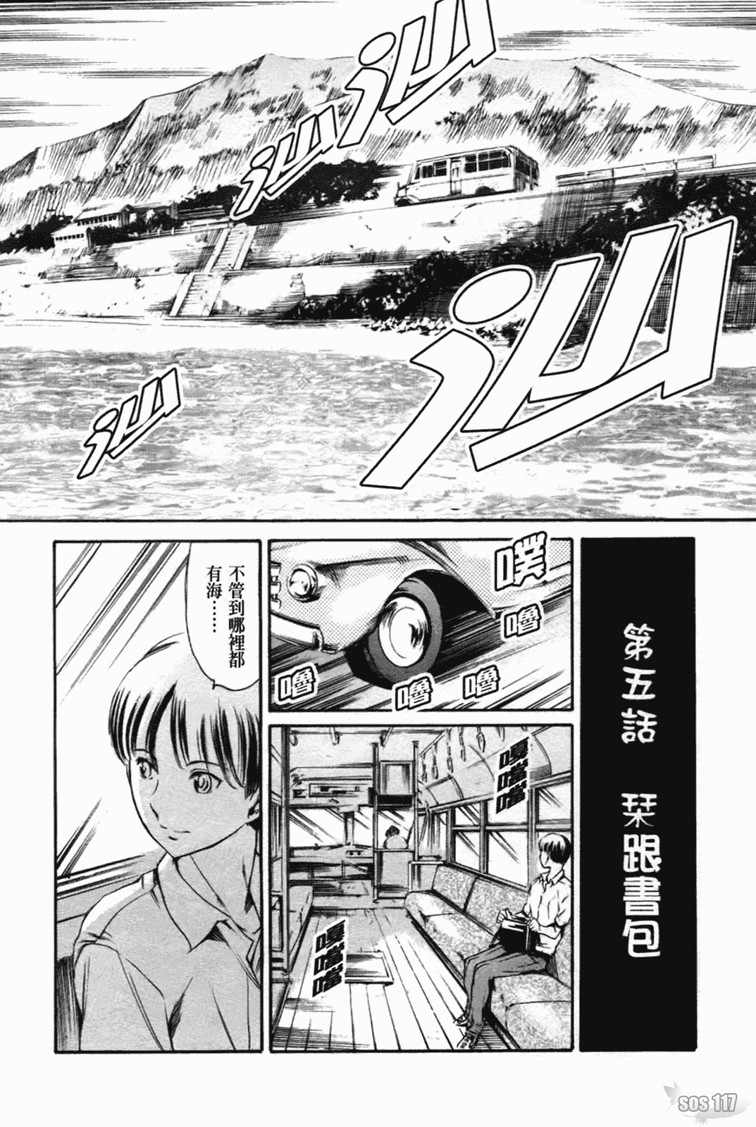 [まぐろ帝國] あいらんど淫悦の章_第3集