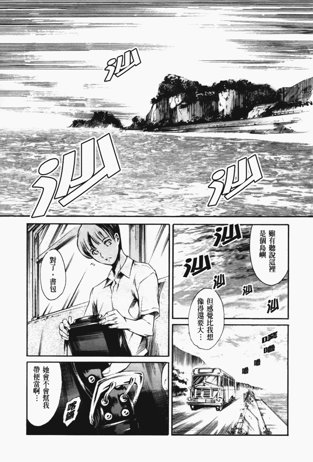 [まぐろ帝國] あいらんど淫悦の章_第6集
