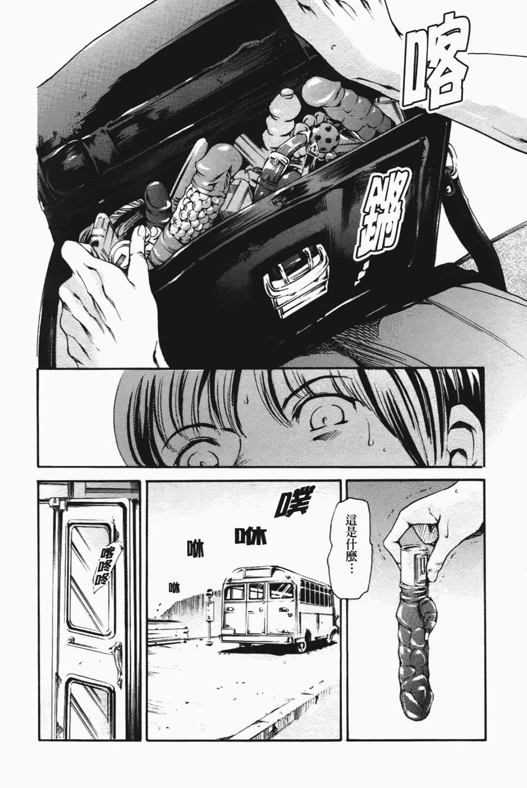 [まぐろ帝國] あいらんど淫悦の章_第6集