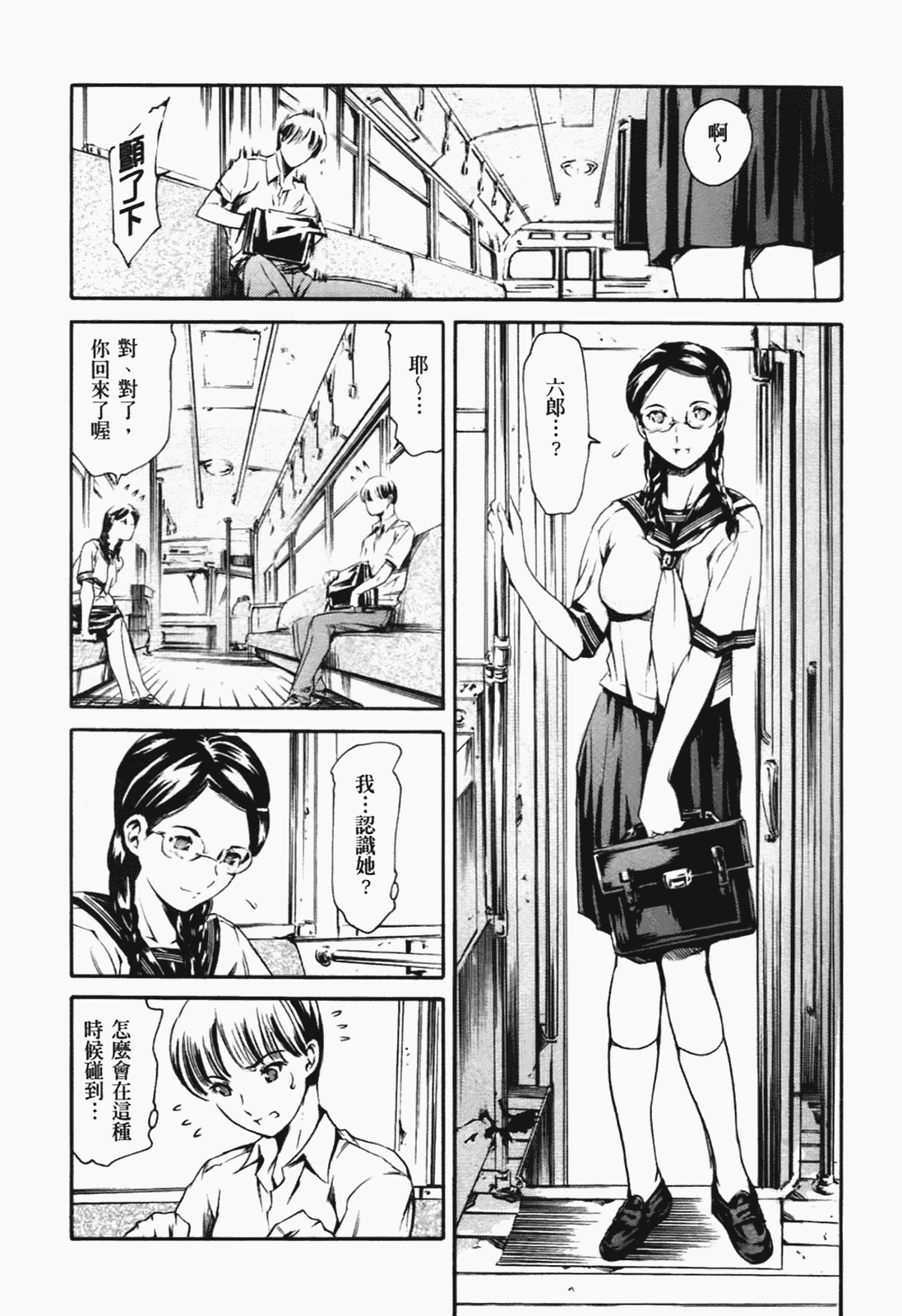 [まぐろ帝國] あいらんど淫悦の章_第6集