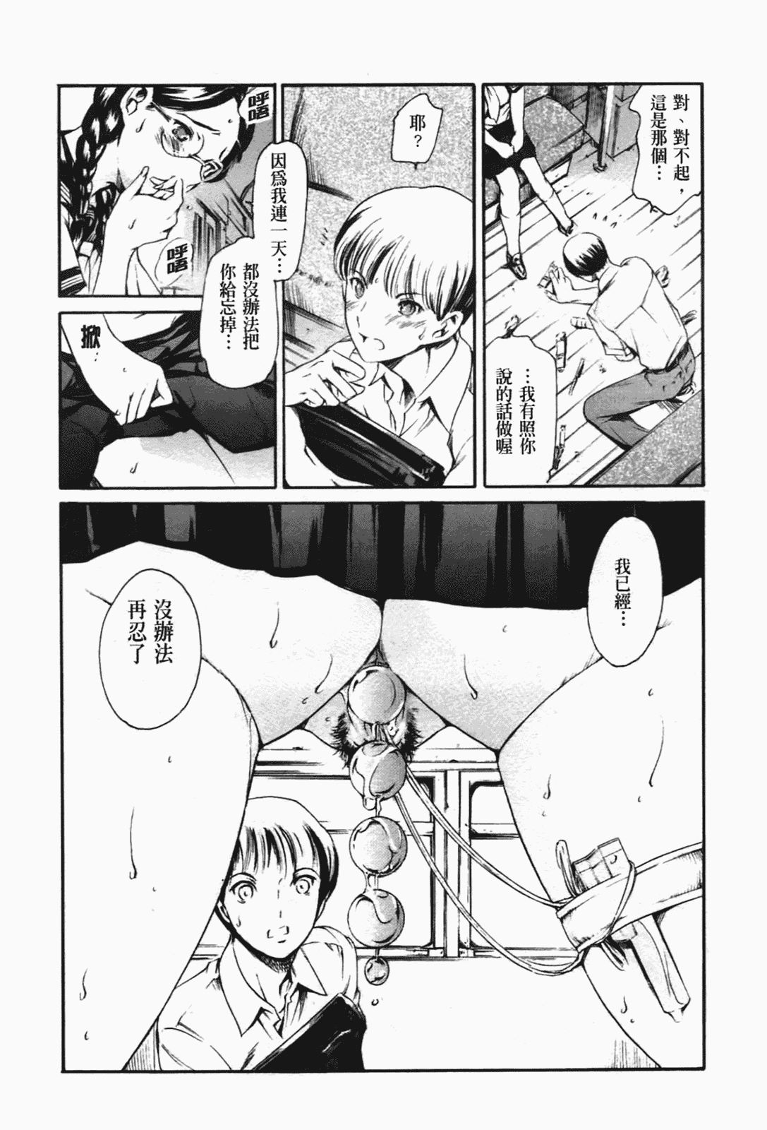 [まぐろ帝國] あいらんど淫悦の章_第6集