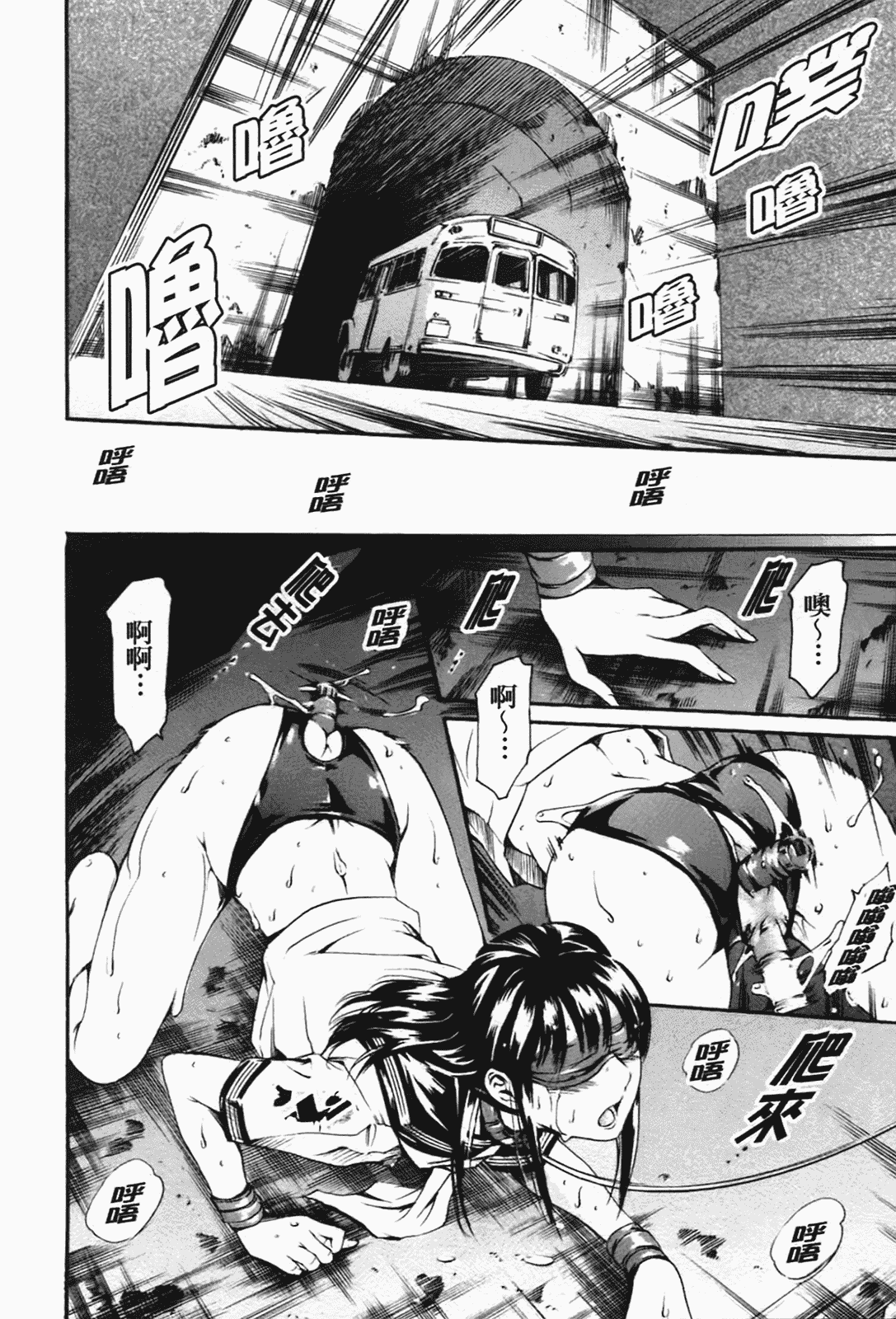 [まぐろ帝國] あいらんど淫悦の章_第6集