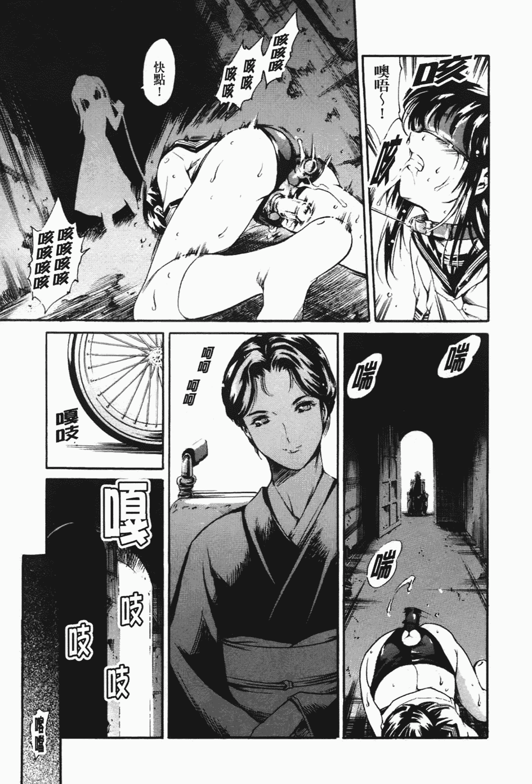 [まぐろ帝國] あいらんど淫悦の章_第6集