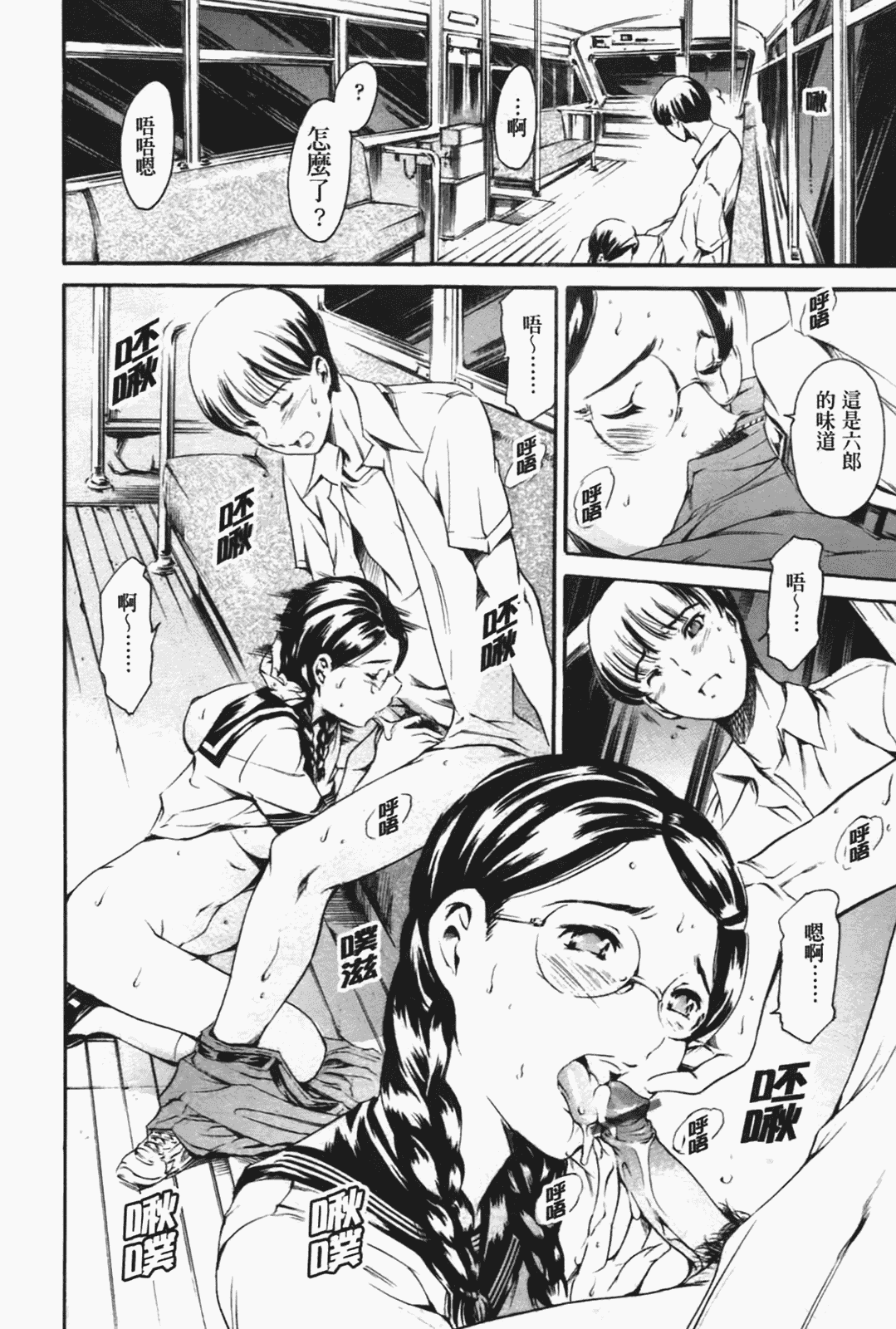 [まぐろ帝國] あいらんど淫悦の章_第6集