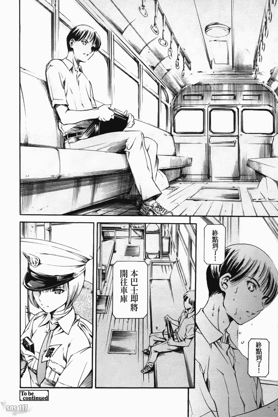 [まぐろ帝國] あいらんど淫悦の章_第6集