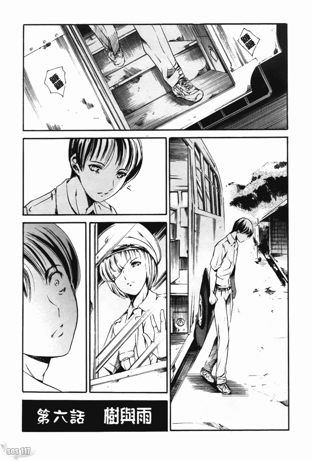 [まぐろ帝國] あいらんど淫悦の章_第6集