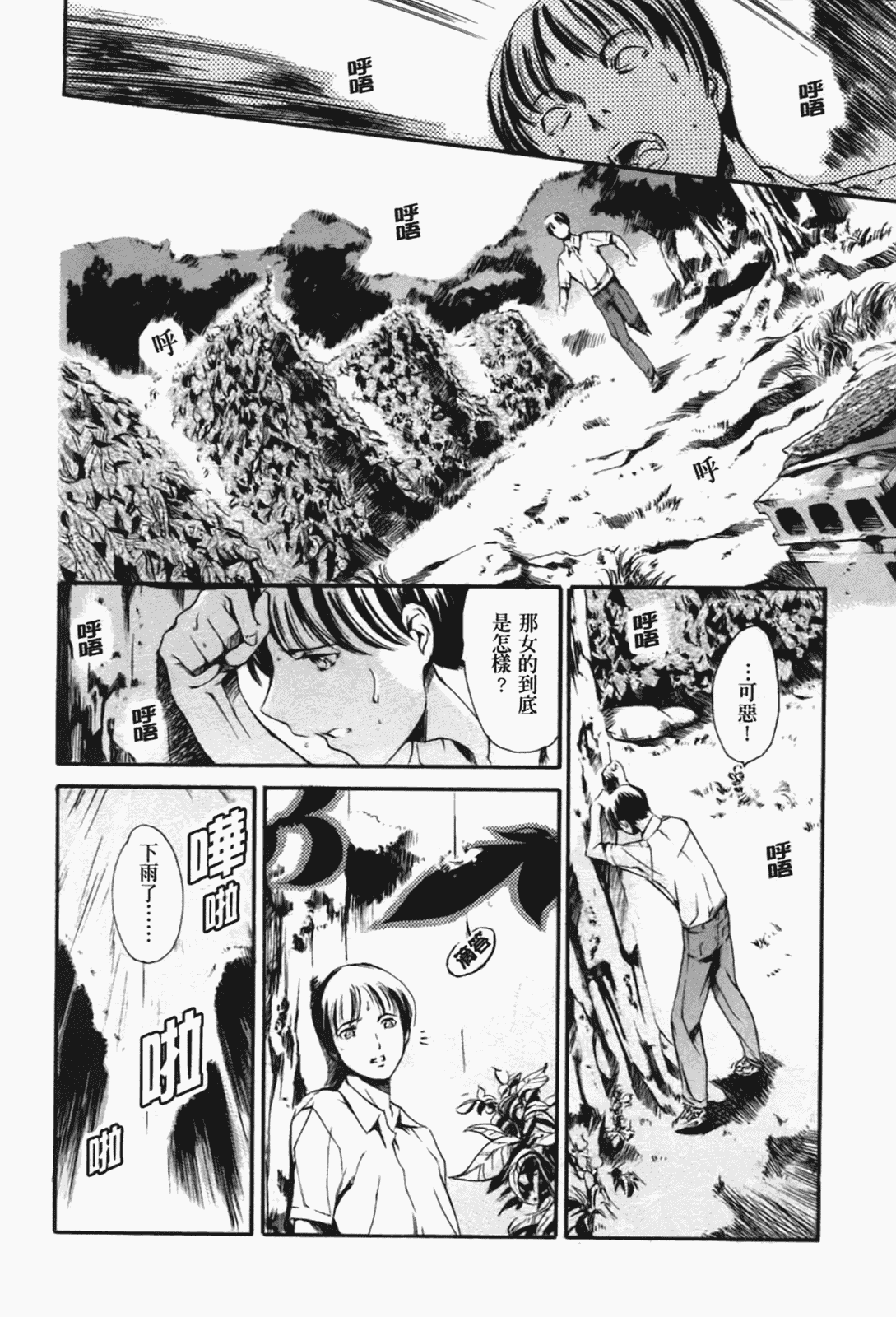 [まぐろ帝國] あいらんど淫悦の章_第6集