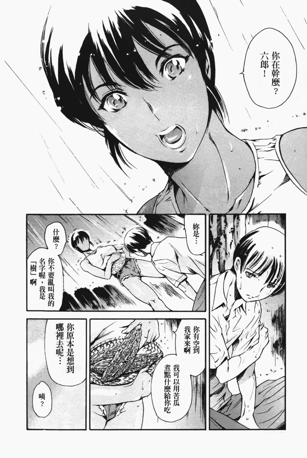 [まぐろ帝國] あいらんど淫悦の章_第4集