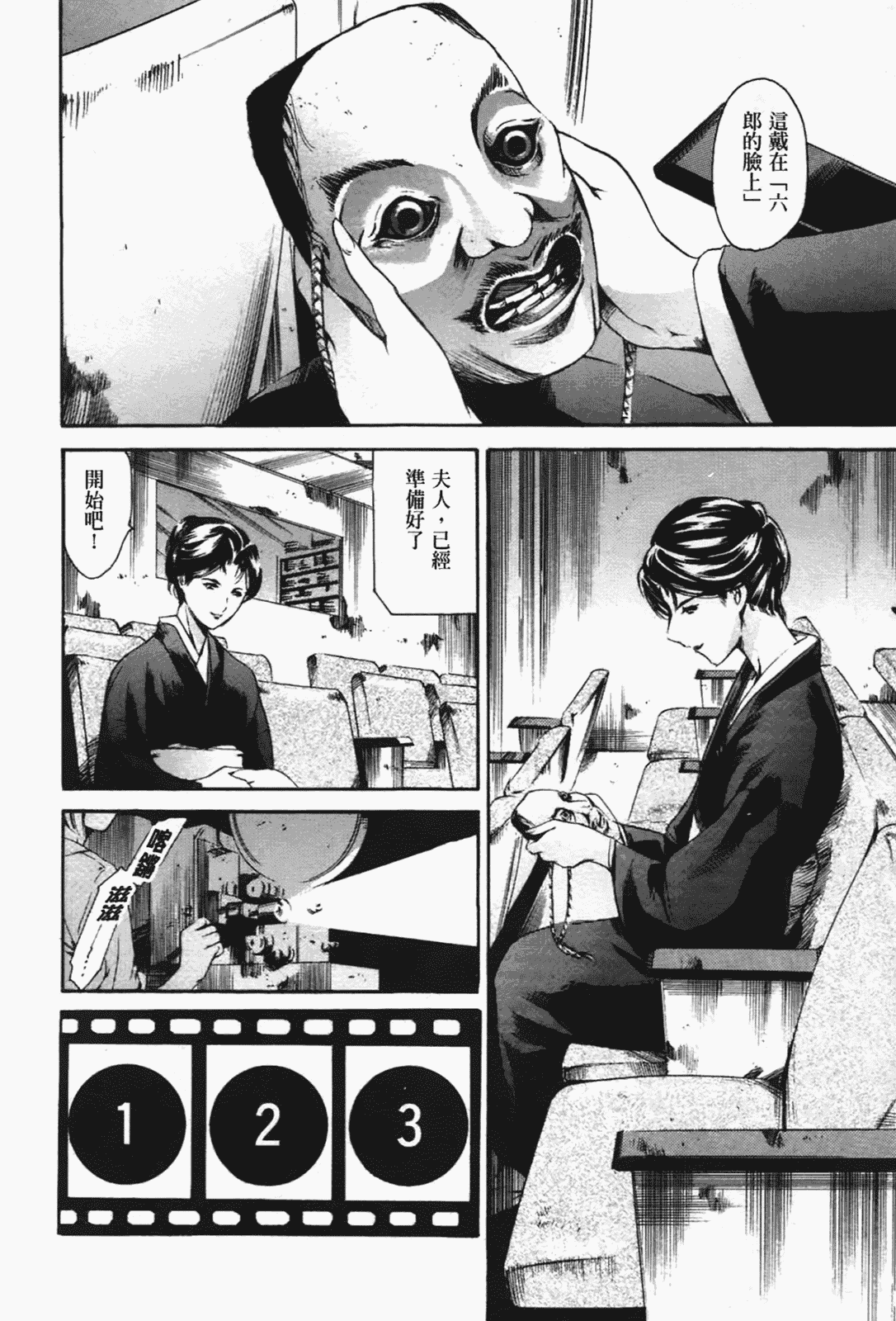 [まぐろ帝國] あいらんど淫悦の章_第4集