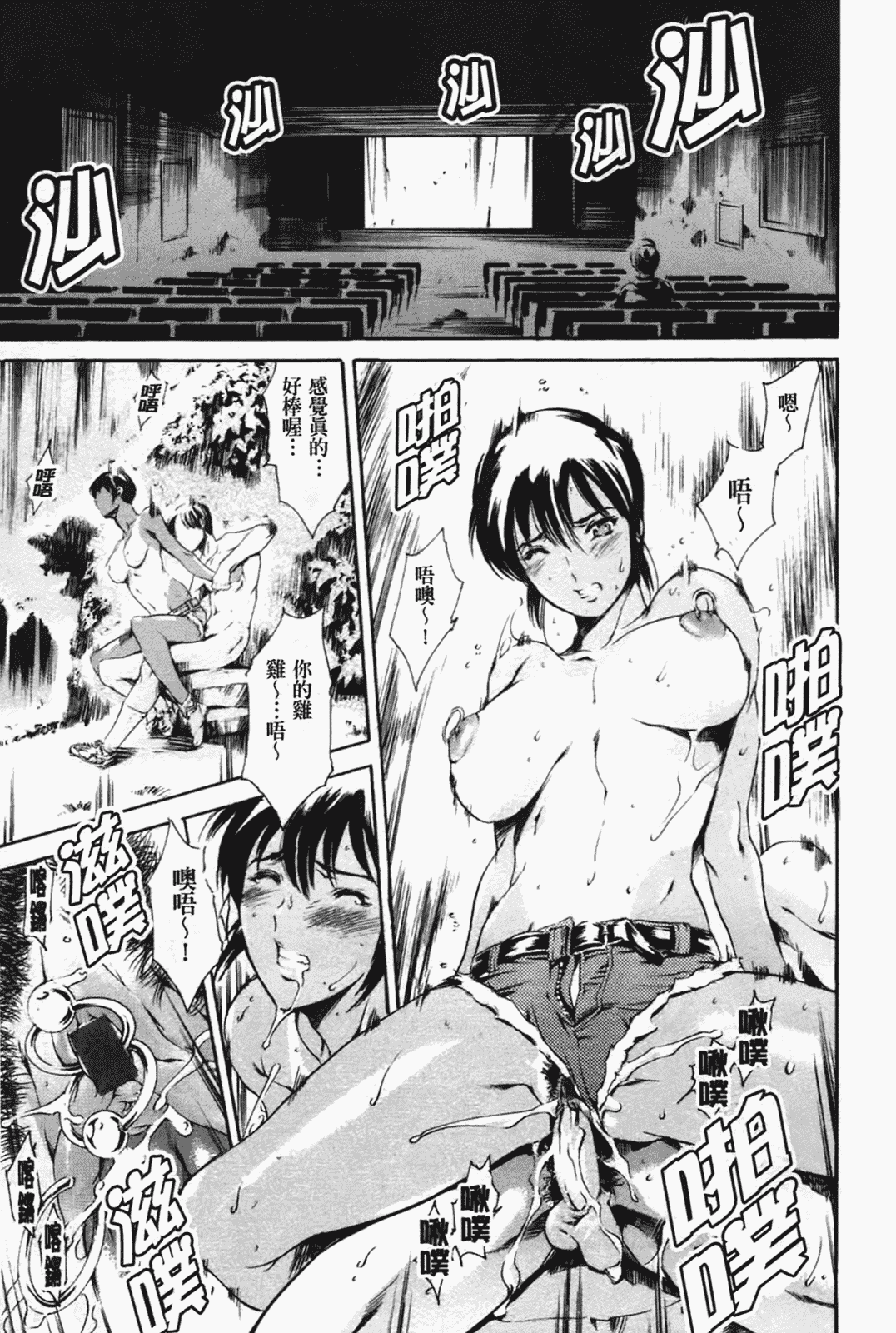 [まぐろ帝國] あいらんど淫悦の章_第4集