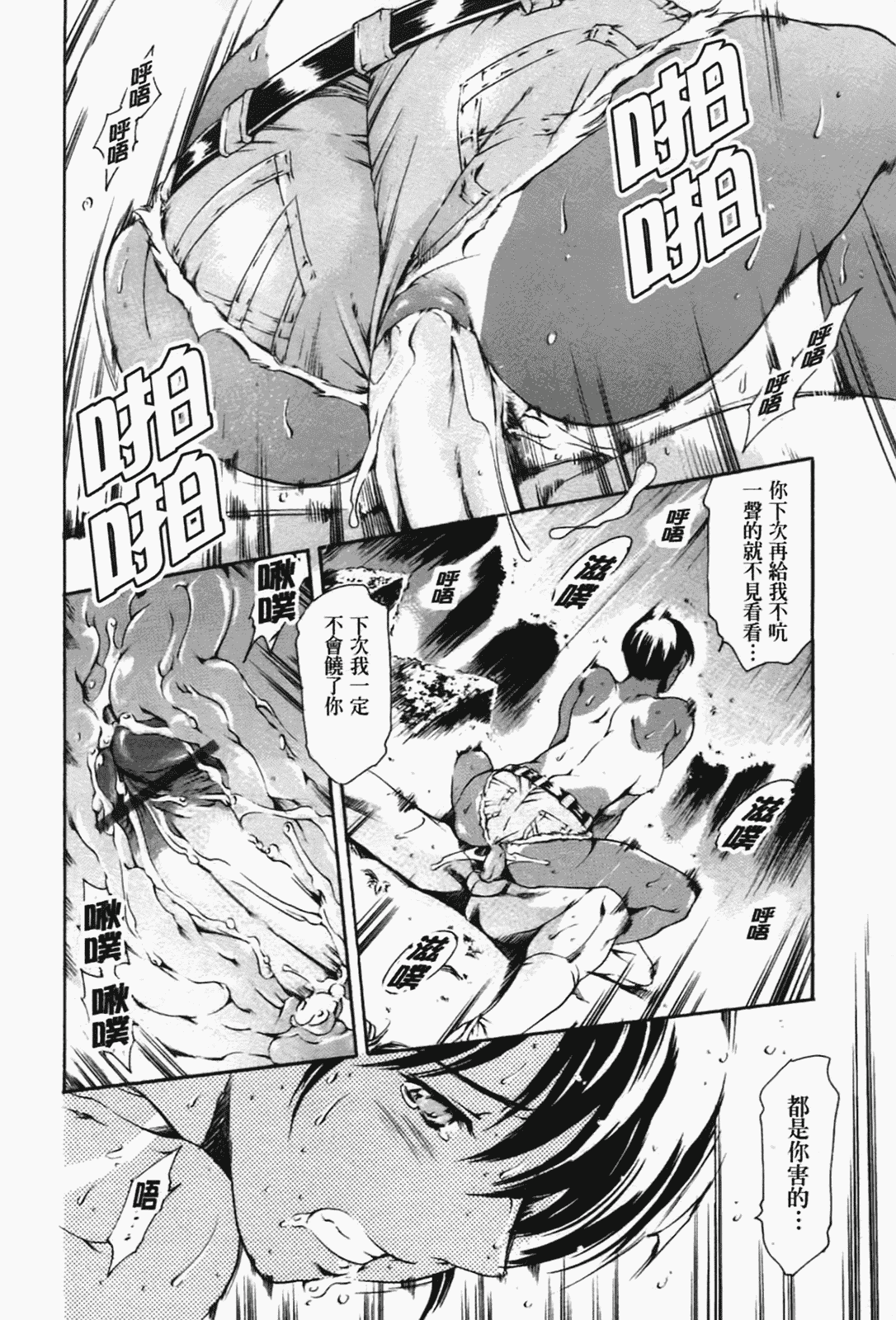 [まぐろ帝國] あいらんど淫悦の章_第4集